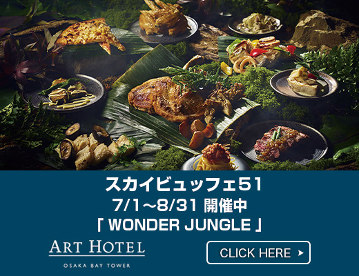 アートホテル大阪ベイタワー