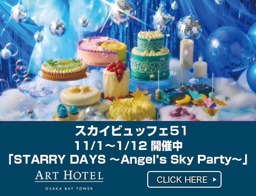 アートホテル大阪ベイタワー